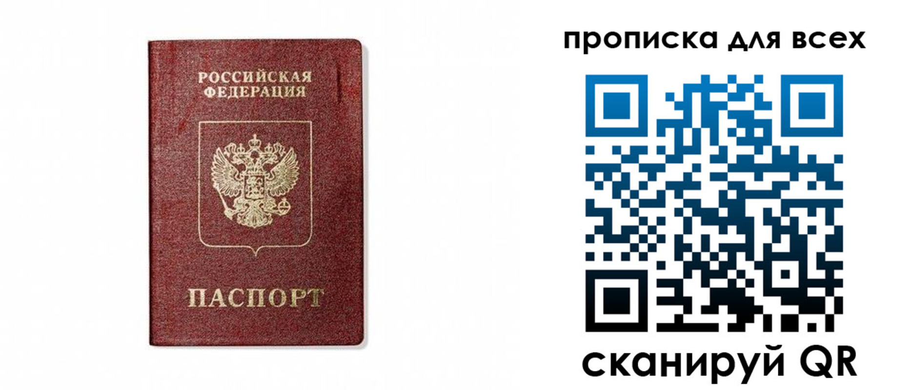 временная регистрация для школы в Сунже